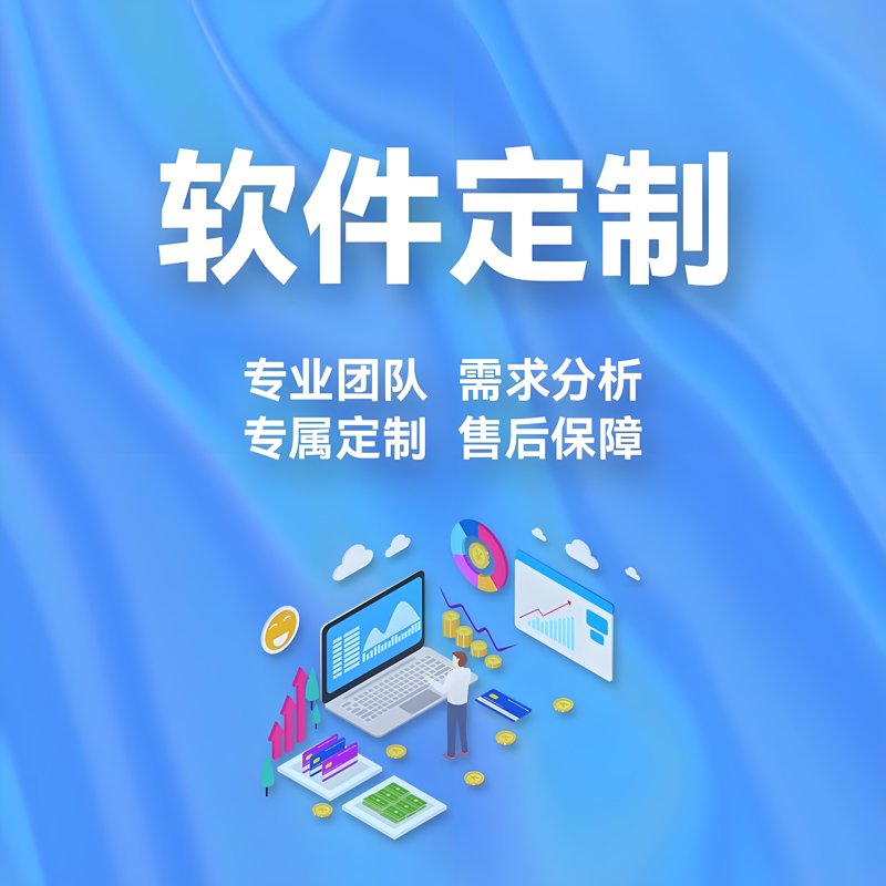 郑州选择软件开发服务,企业如何做出明智决策