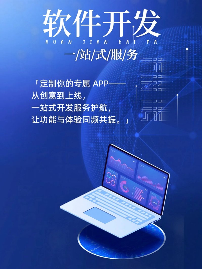 拥抱数字化:聚焦郑州软件开发行业的最新趋势