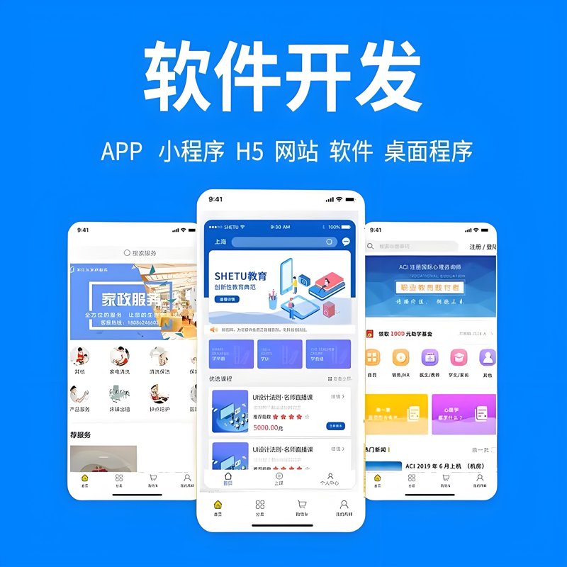 软件开发新趋势:郑州软件行业的崛起