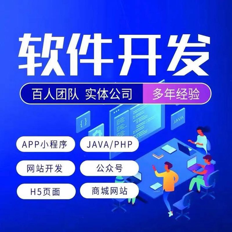 拥抱数字化:聚焦郑州软件开发行业的最新趋势